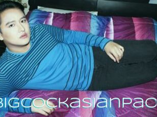 BIGcockasianpao